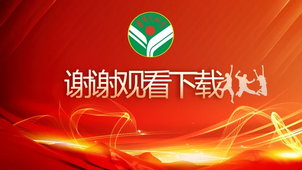 点燃青春热血展现青年风采五四青年节PPT
