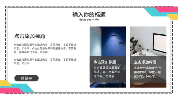 小清新简约毕业论文课题研究PPT模板