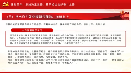 风雨苍黄百年路高歌奋进新征程党史党建PPT
