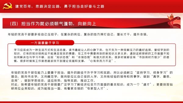 风雨苍黄百年路高歌奋进新征程党史党建PPT