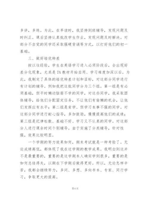 学校英语老师个人工作总结范文合集.docx
