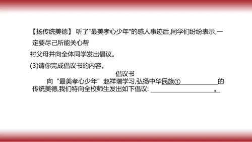 7.复习第七课 亲情之爱