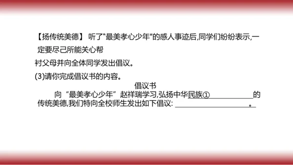 7.复习第七课 亲情之爱