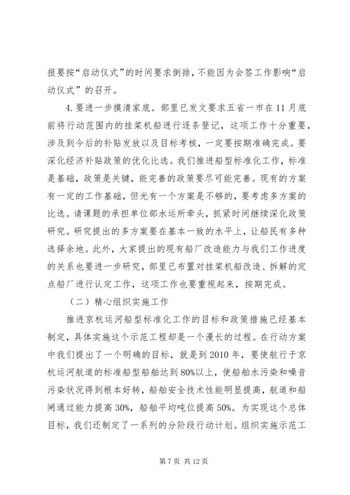 交通局标准化总结会致辞.docx