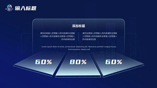 蓝色科技风欢迎专家主题PPT模板