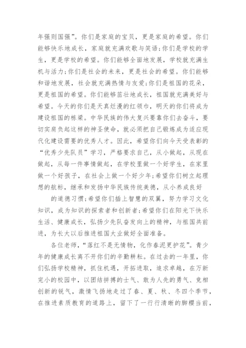 庆祝六一节活动小学校长讲话最新.docx
