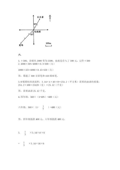 六年级毕业班数学期末考试试卷（轻巧夺冠）.docx