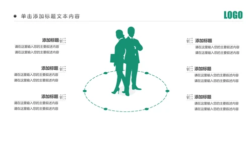 精美简约中国农业银行工作汇报PPT模板