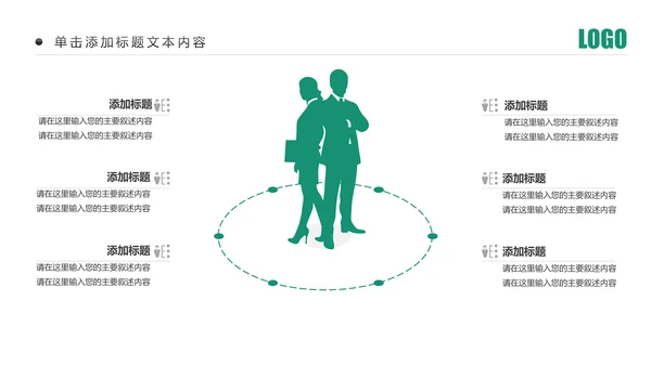精美简约中国农业银行工作汇报PPT模板
