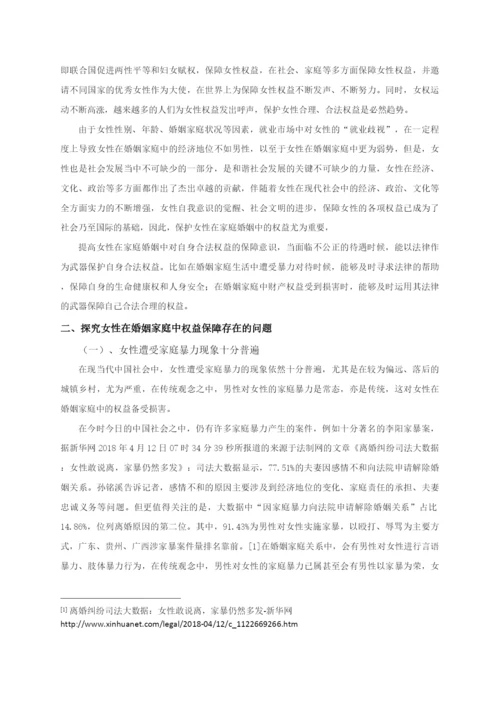 2016级法学双学位艾璟毕业论文.docx