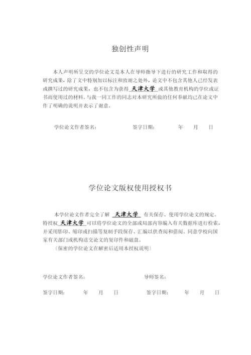 浙江民营医院发展的现状与对策研究论文.docx