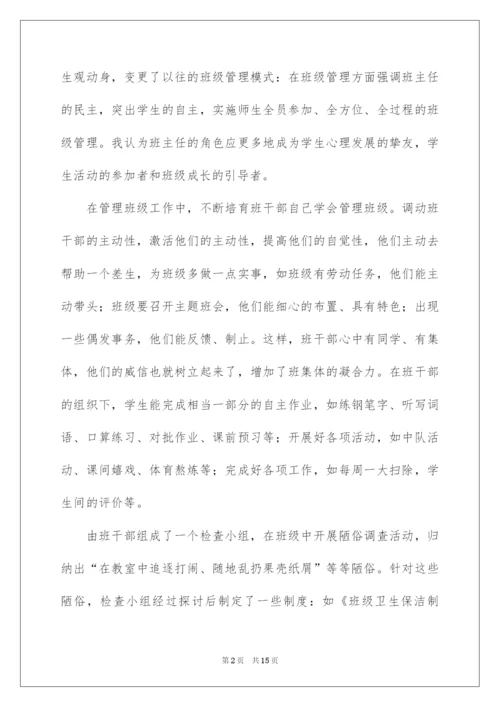 2022优秀班集体事迹材料_3.docx