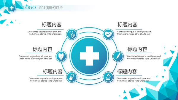 蓝色创意智慧医疗建设方案动态PPT模板