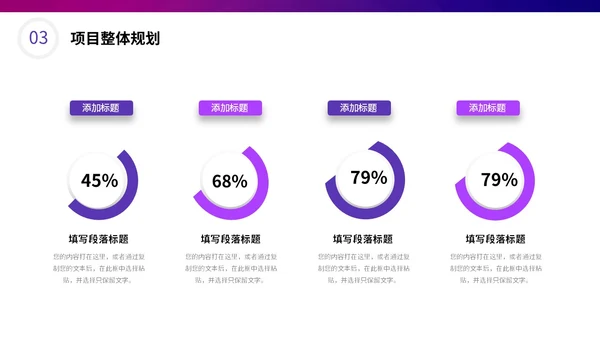炫酷科技风盛大启动仪式启动典礼PPT