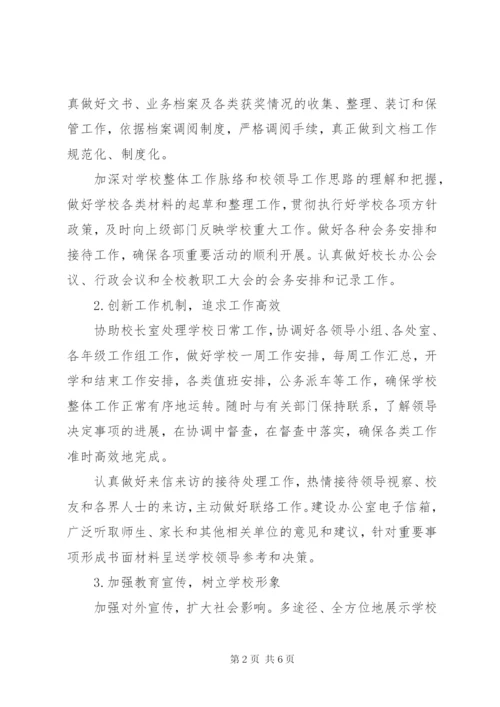 某年党政办下半年工作计划范文.docx