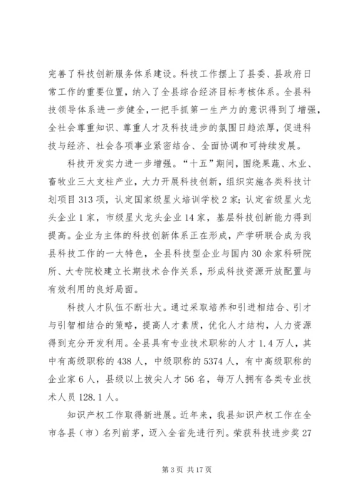 自主创新工程建设方案.docx