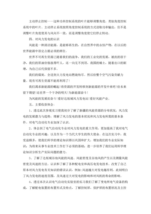 关于电厂的实习报告汇编九篇.docx