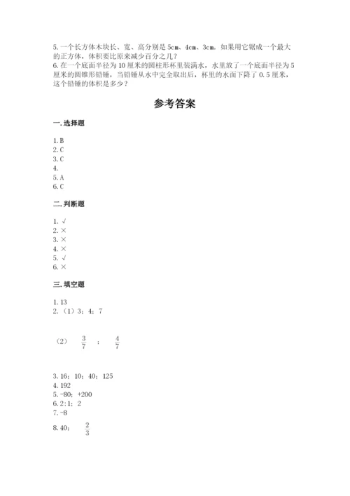 北师大版六年级下册数学期末测试卷一套.docx