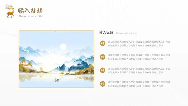 黄色烫金简约风国学经典PPT模板中国传统文化