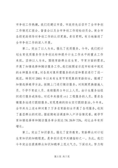 人口计生工作总结及思路.docx