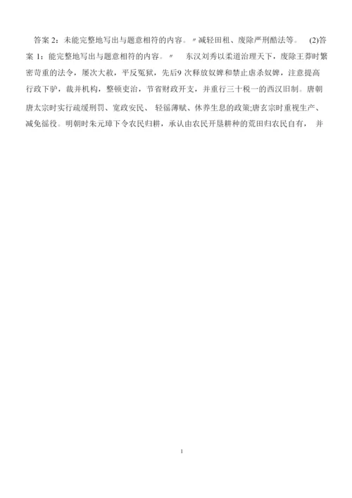 【推荐下载】2012届高三历史暑假作业答案025800.docx