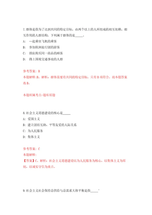 江苏省南通市体育馆公开招考1名劳务派遣人员强化训练卷第3卷