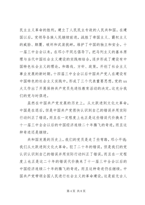 学习党史心得感悟.docx