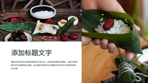 万粽期待端午节通用PPT模板