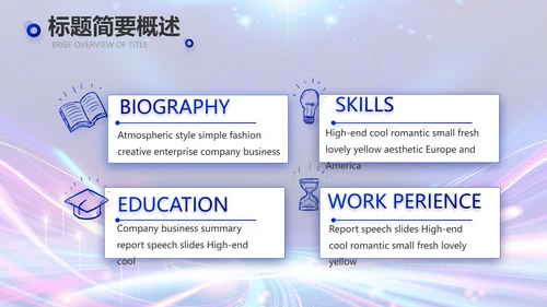 蓝色超级演说家演讲讲座动态PPT