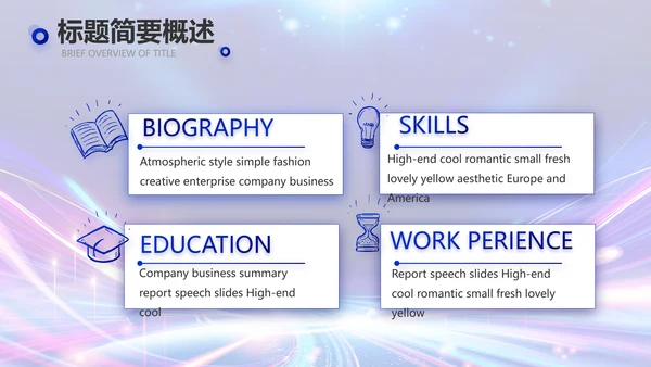 蓝色超级演说家演讲讲座动态PPT