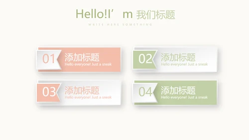 唯美淡雅小清新产品介绍方案策划动态PPT模板