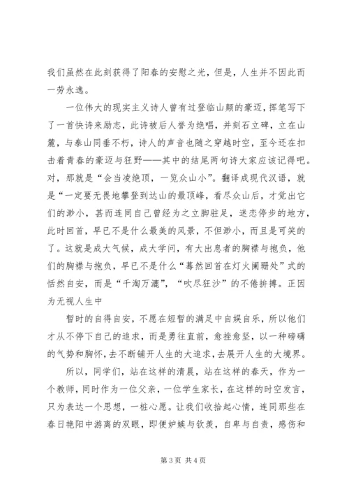 医院表彰大会发言稿 (3).docx