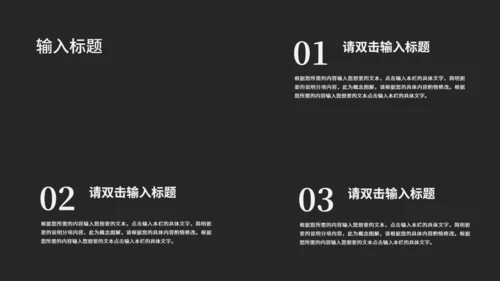多彩斑点产品推广策划方案通用PPT模板