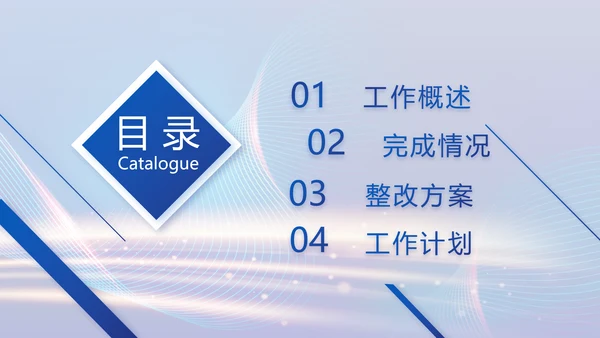 蓝色科技智慧信息化建设商务动态PPT模板