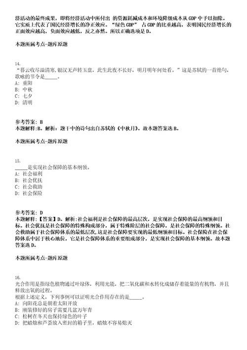 2023年04月安徽省枞阳县公立医院公开招聘11名护理人员笔试参考题库答案解析