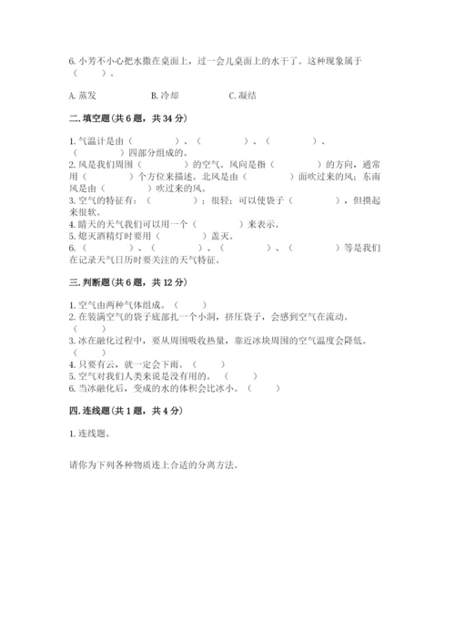 教科版小学三年级上册科学期末测试卷精品【实用】.docx