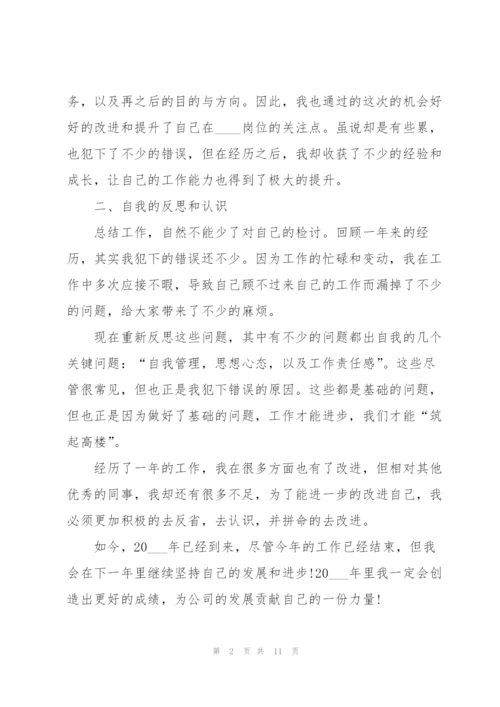 万能年终工作总结500字.docx