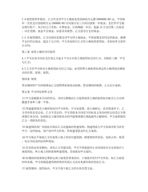 有关建房合同锦集八篇