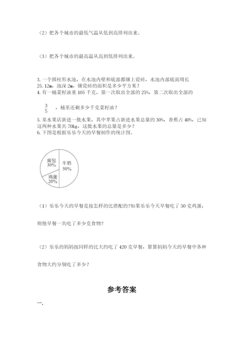 最新北师大版小升初数学模拟试卷及参考答案（典型题）.docx