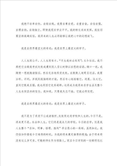 关于高考冲刺的文章