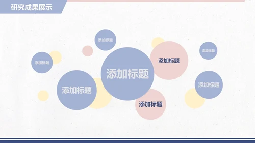 小清新论文开题毕业答辩PPT模板