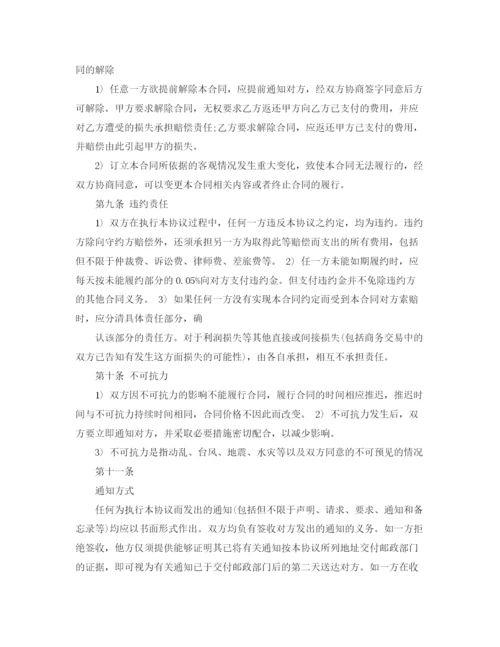 2023年软件项目合作协议书范本.docx