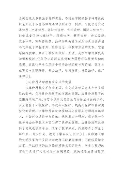 电大法学毕业论文参考例文.docx