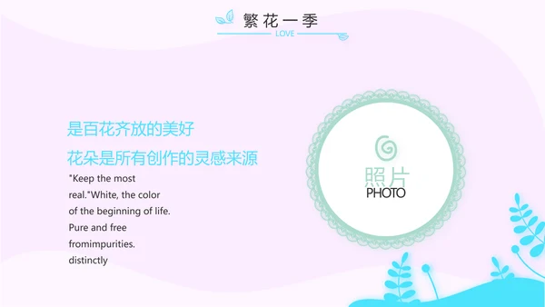 粉色卡通可爱小升初个人简历自我介绍动态PPT