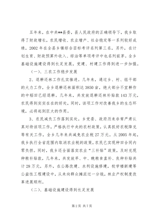 姜宁同志在共青团XX市第十六次代表大会上的工作报告 (5).docx