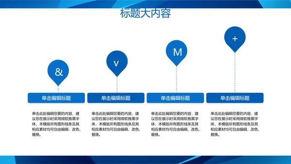 蓝色科技网络信息软件科技商务动态PPT