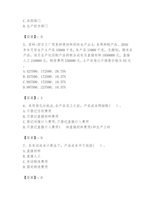 2024年初级管理会计之专业知识题库【培优a卷】.docx