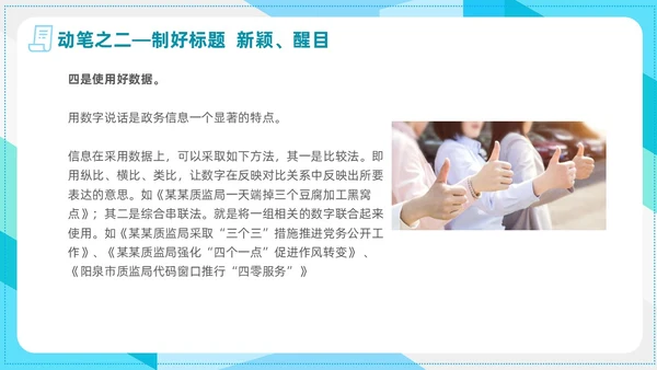 简约风商务风信息写作培训政务信息写作PPT课件