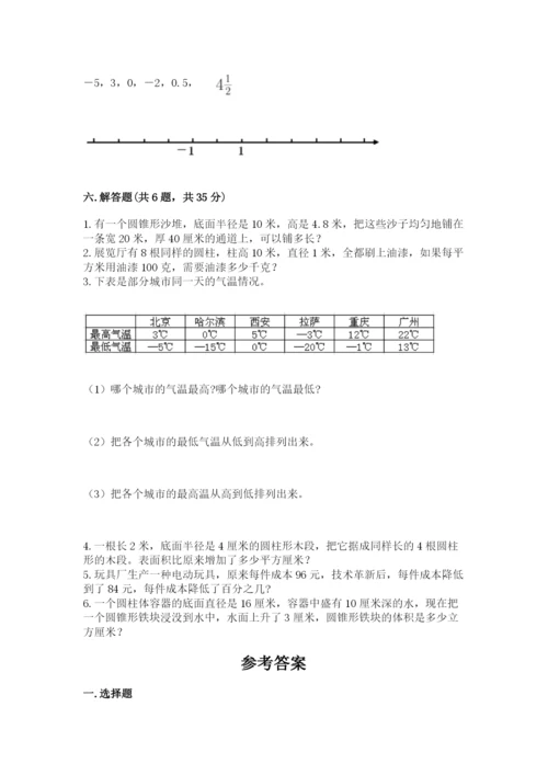 北师大版六年级下册数学期末测试卷附参考答案（满分必刷）.docx