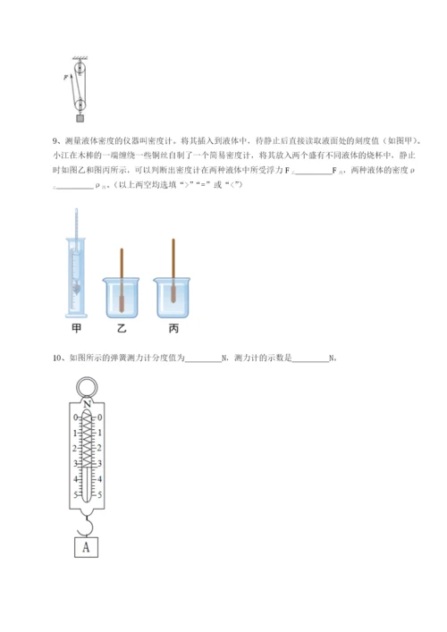 强化训练湖南张家界民族中学物理八年级下册期末考试难点解析B卷（详解版）.docx